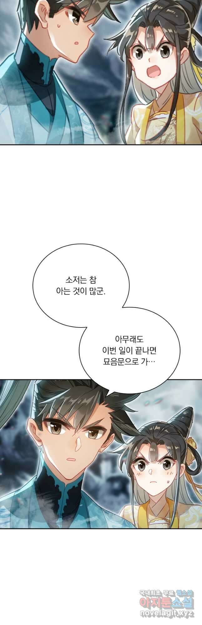 학사신공 209화 31