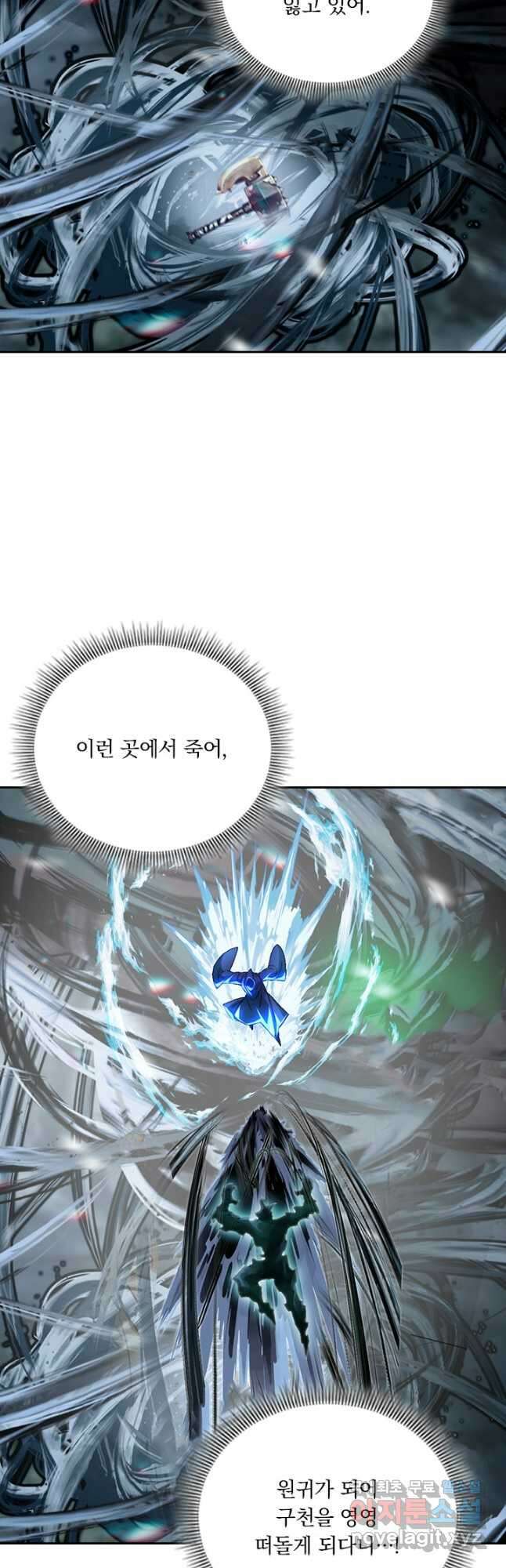 학사신공 209화 36