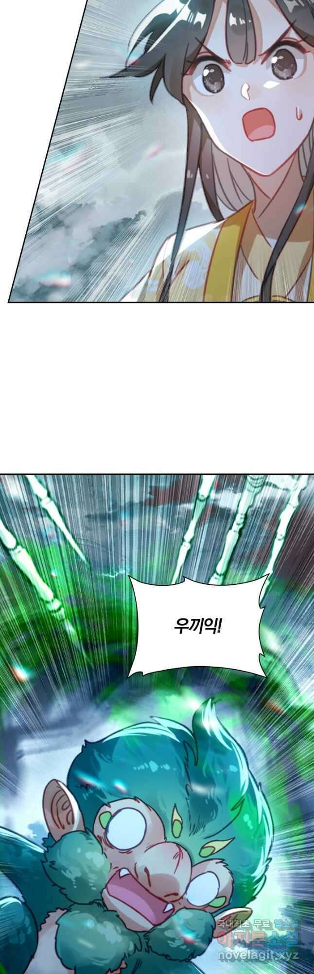 학사신공 209화 39