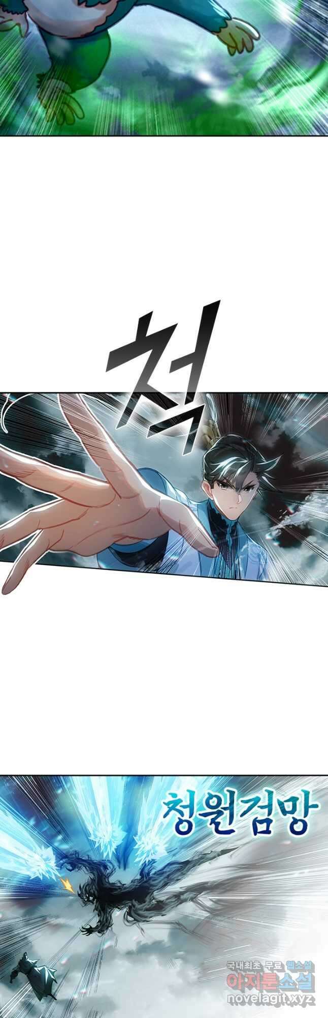 학사신공 209화 40