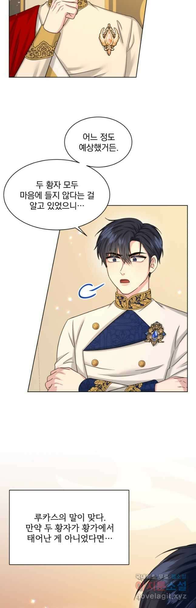 흑역사를 없애는 법 93화 4