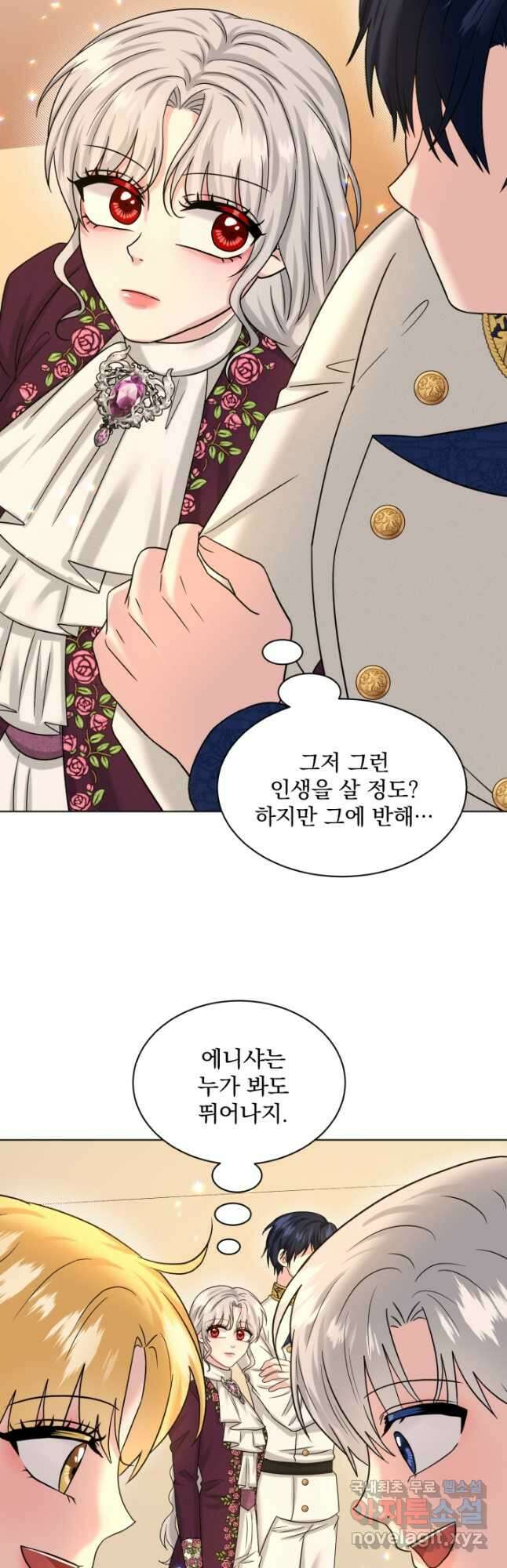 흑역사를 없애는 법 93화 5