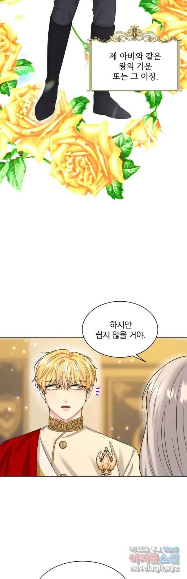 흑역사를 없애는 법 93화 7