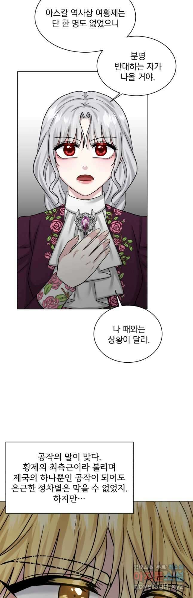 흑역사를 없애는 법 93화 8