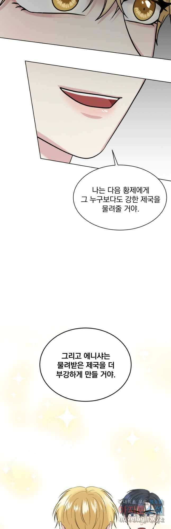 흑역사를 없애는 법 93화 9