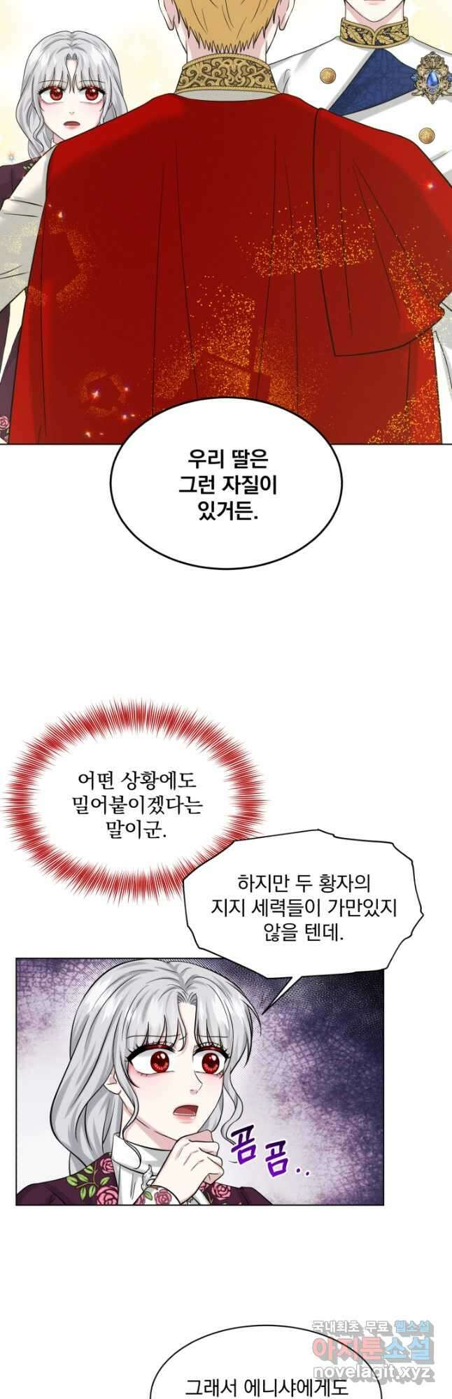 흑역사를 없애는 법 93화 10