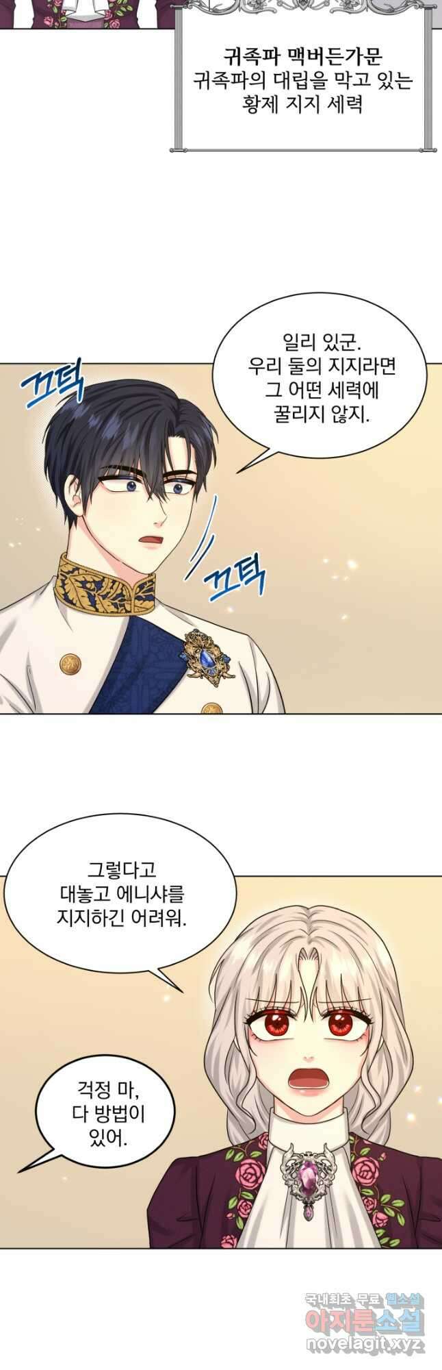 흑역사를 없애는 법 93화 12