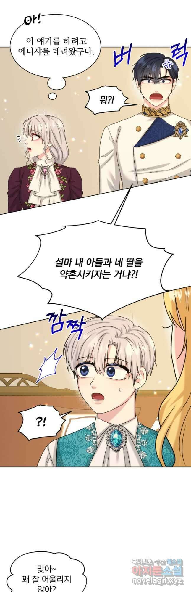 흑역사를 없애는 법 93화 14