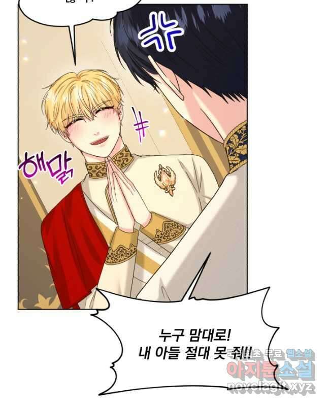 흑역사를 없애는 법 93화 15