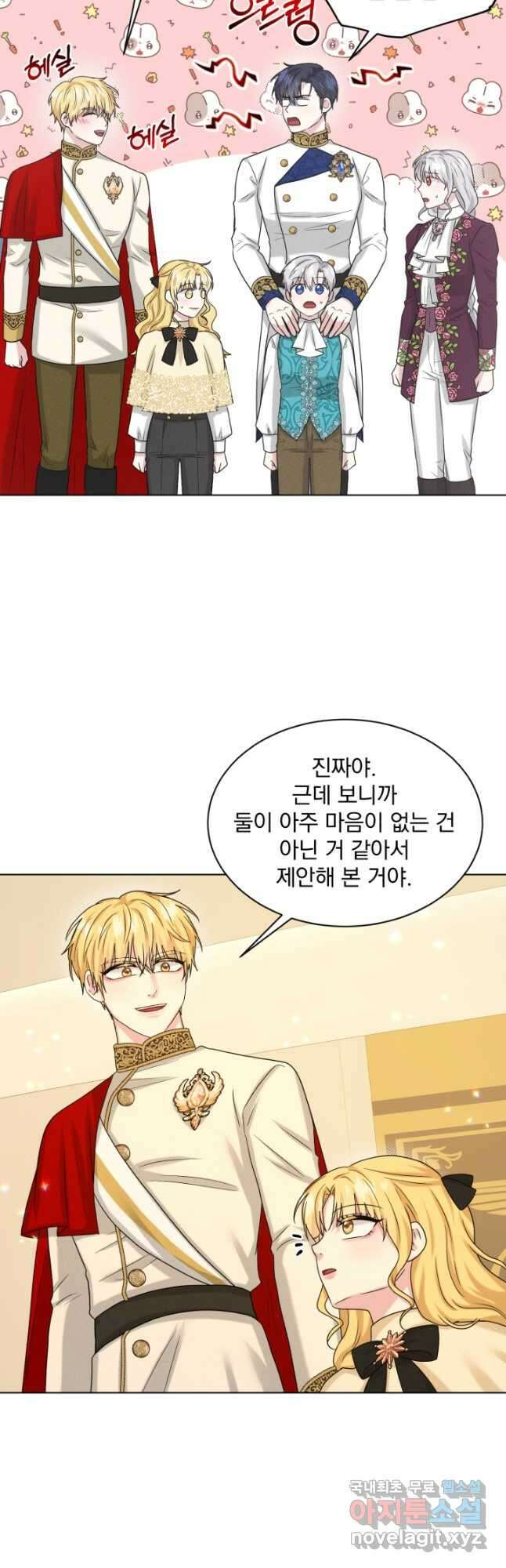 흑역사를 없애는 법 93화 17
