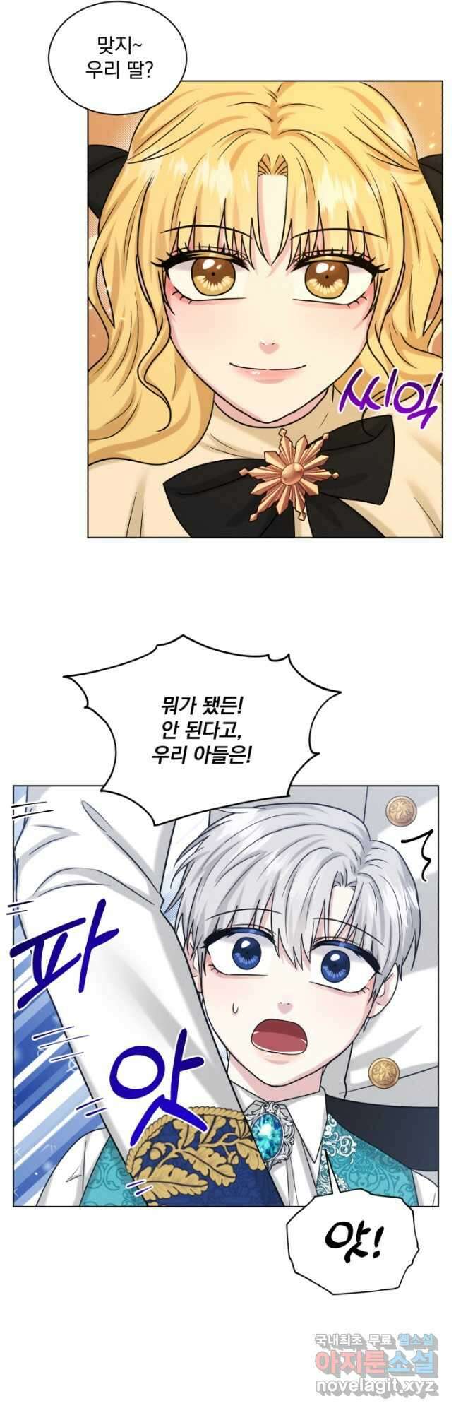 흑역사를 없애는 법 93화 18