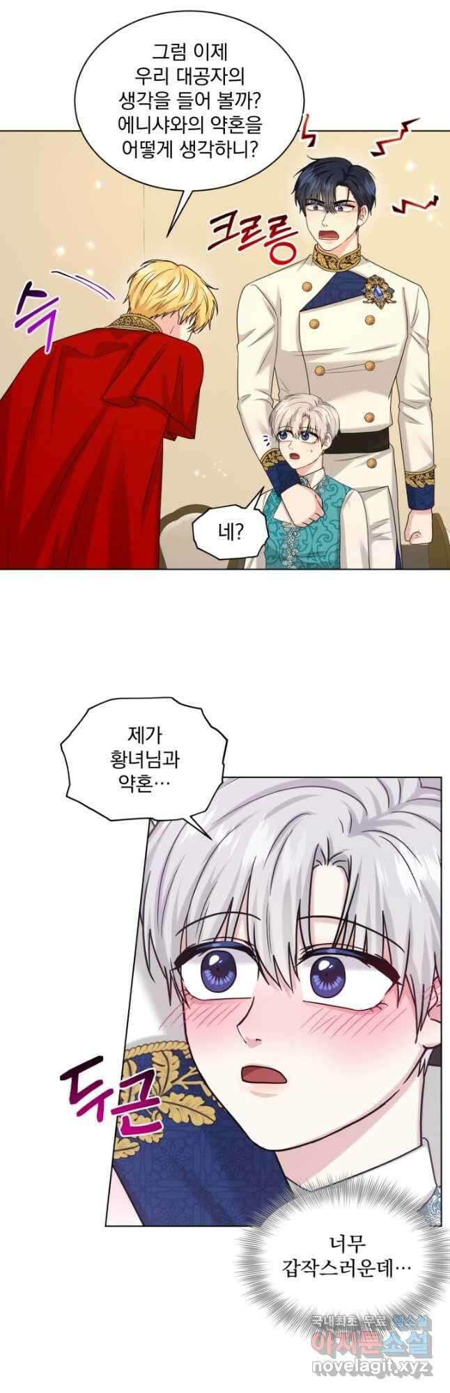 흑역사를 없애는 법 93화 19