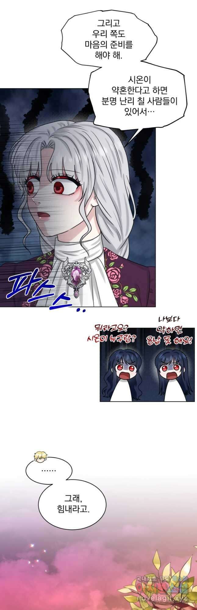 흑역사를 없애는 법 93화 27