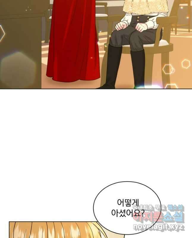 흑역사를 없애는 법 93화 30