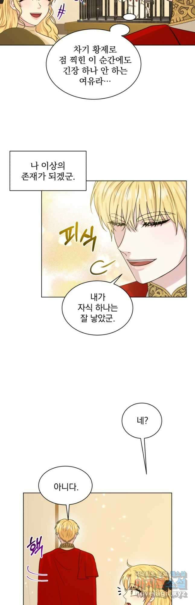 흑역사를 없애는 법 93화 35