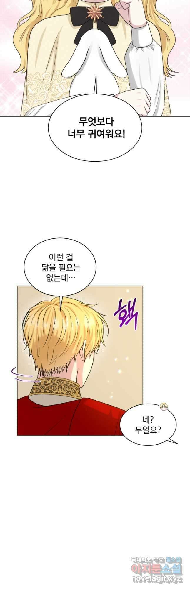 흑역사를 없애는 법 93화 39