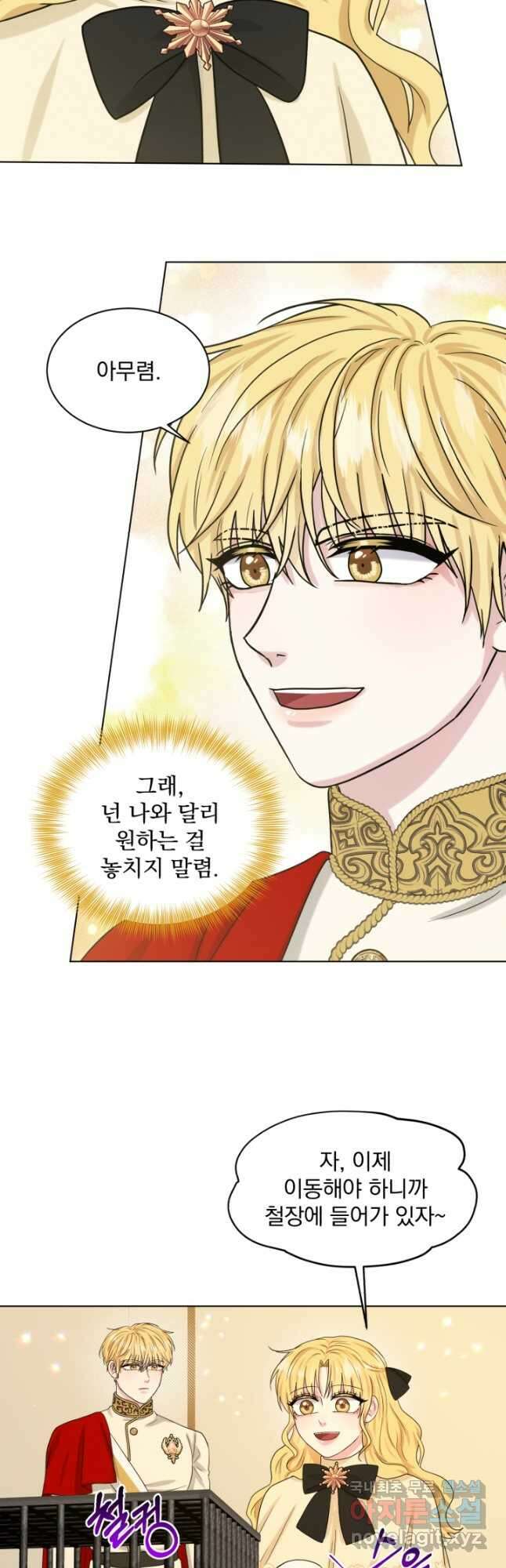 흑역사를 없애는 법 93화 41