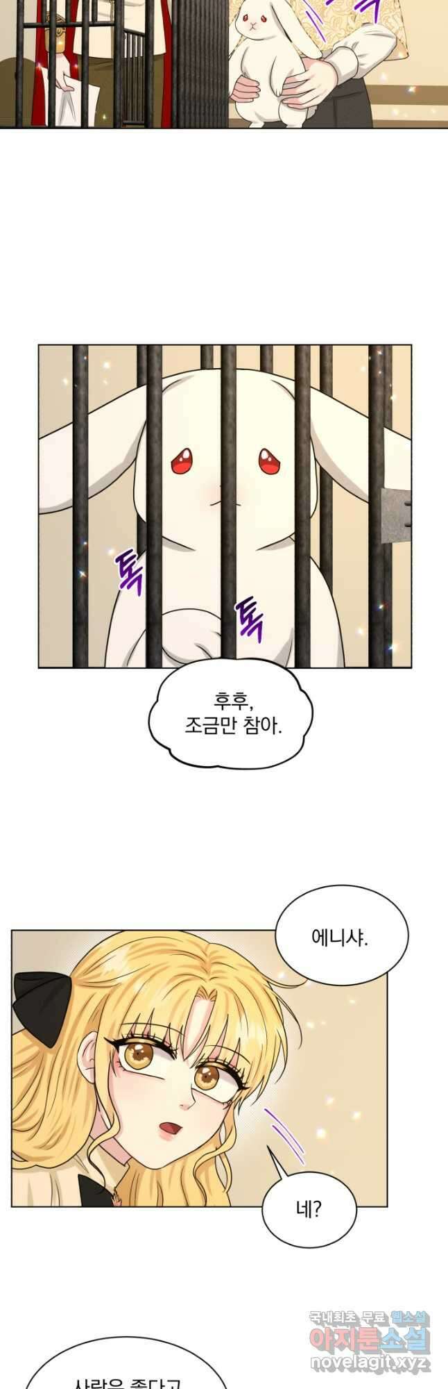 흑역사를 없애는 법 93화 42