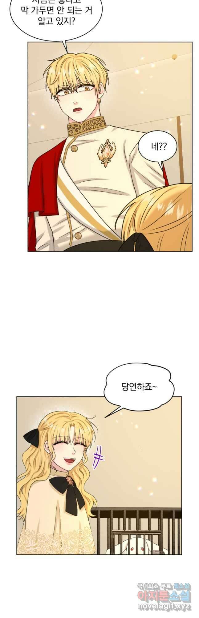 흑역사를 없애는 법 93화 43