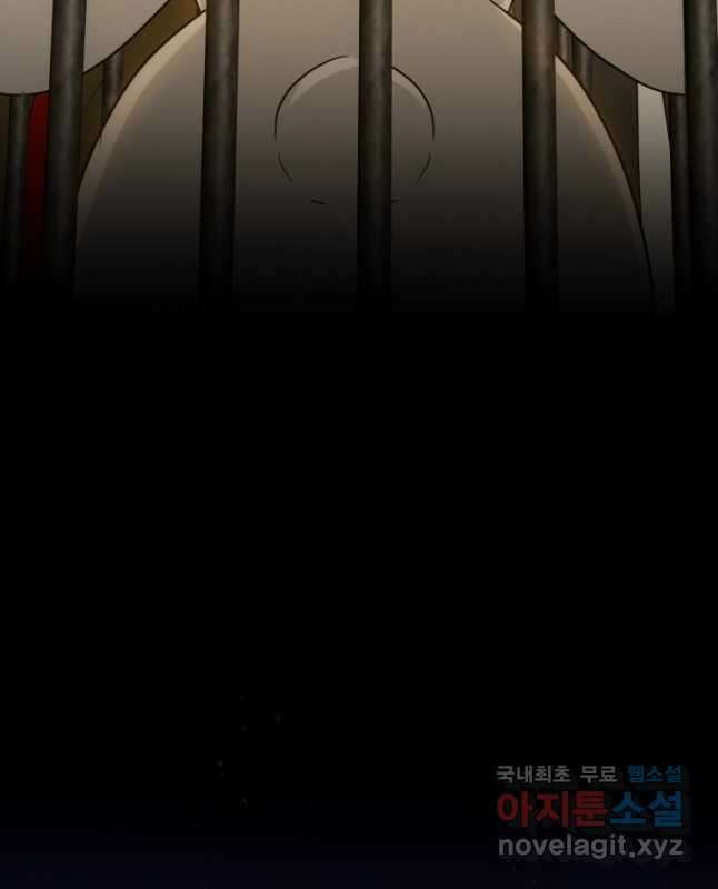 흑역사를 없애는 법 93화 45
