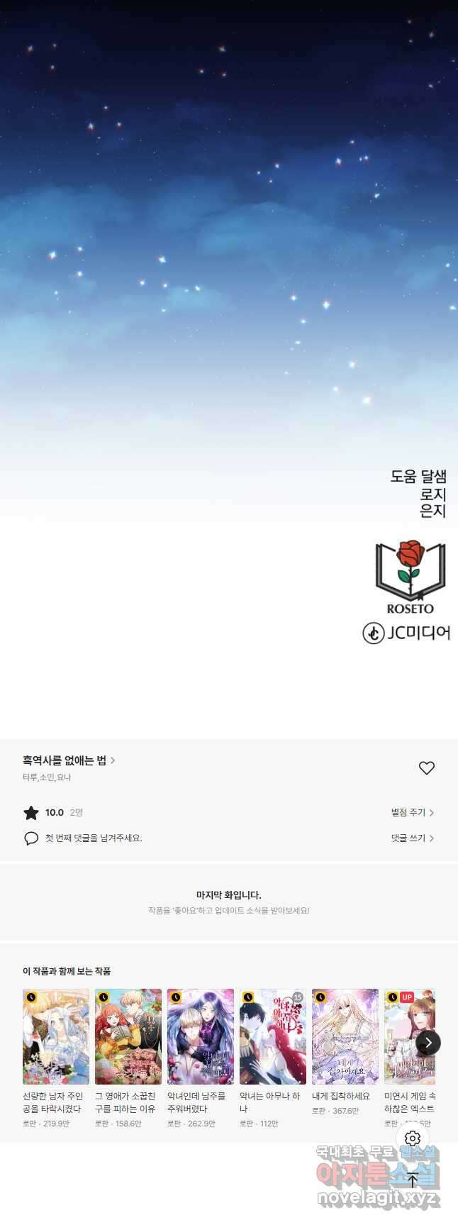 흑역사를 없애는 법 93화 46