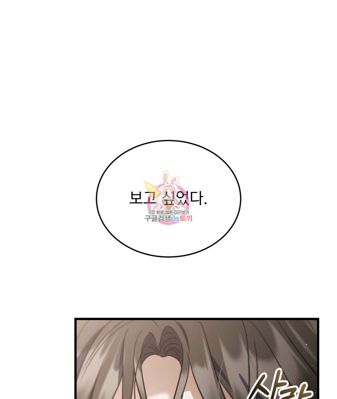 그림자 없는 밤 46화 1