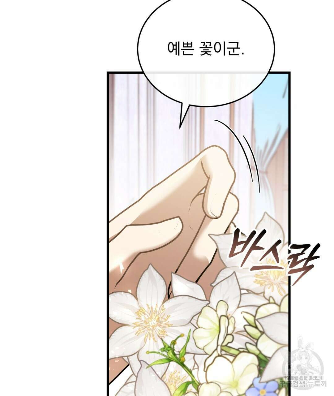 그림자 없는 밤 46화 5
