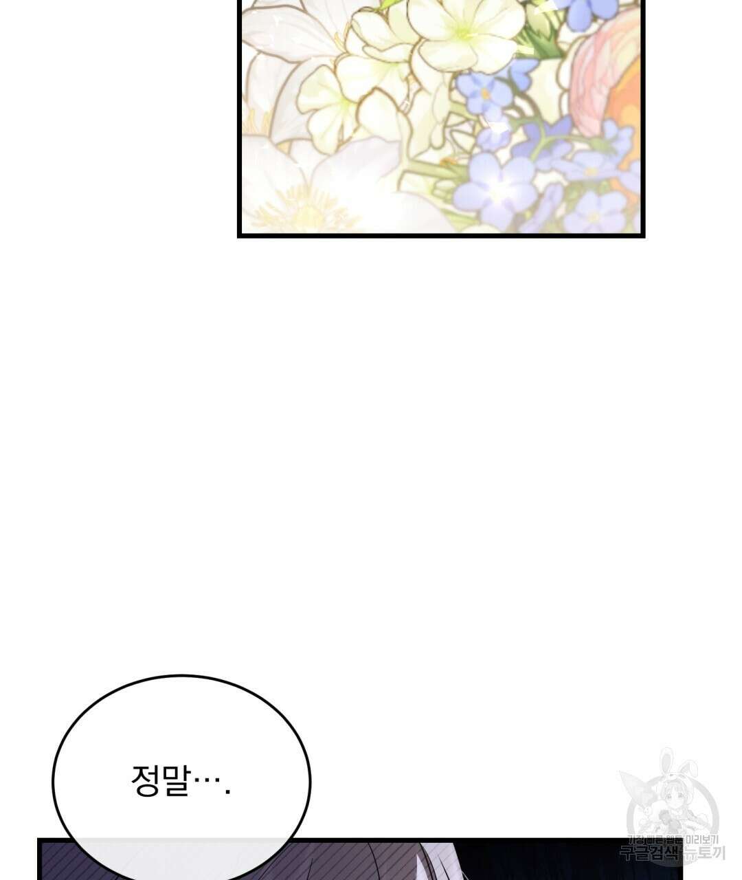그림자 없는 밤 46화 6