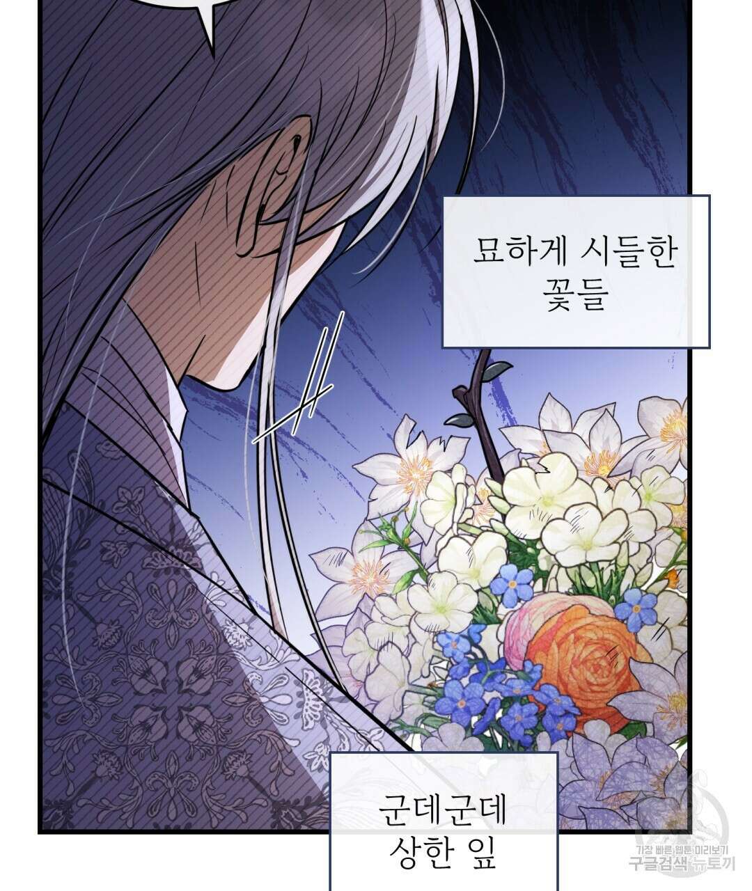 그림자 없는 밤 46화 7