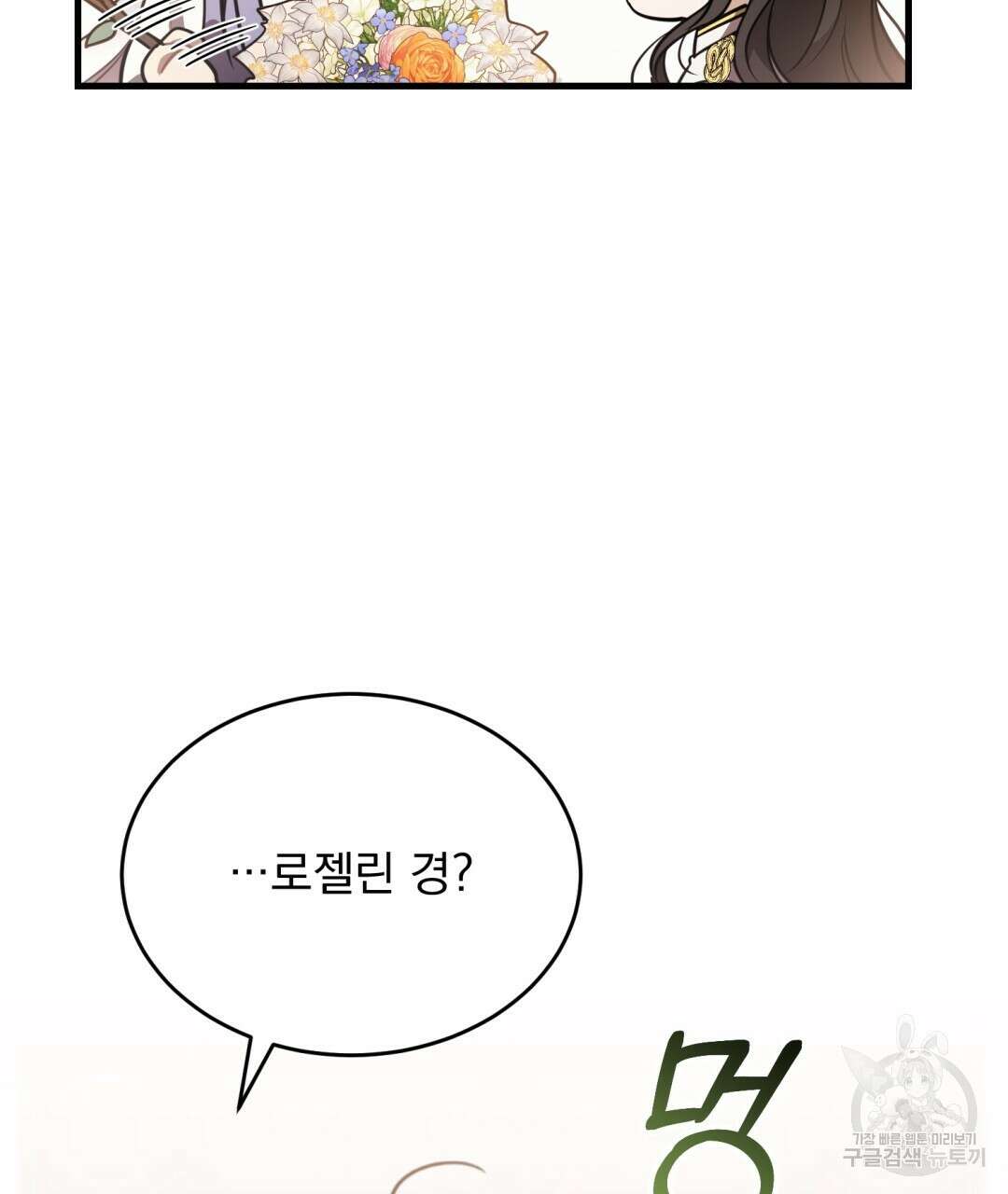 그림자 없는 밤 46화 10