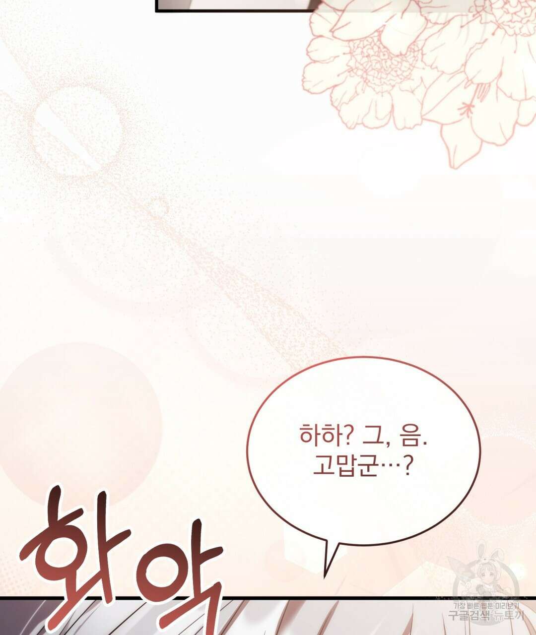 그림자 없는 밤 46화 15