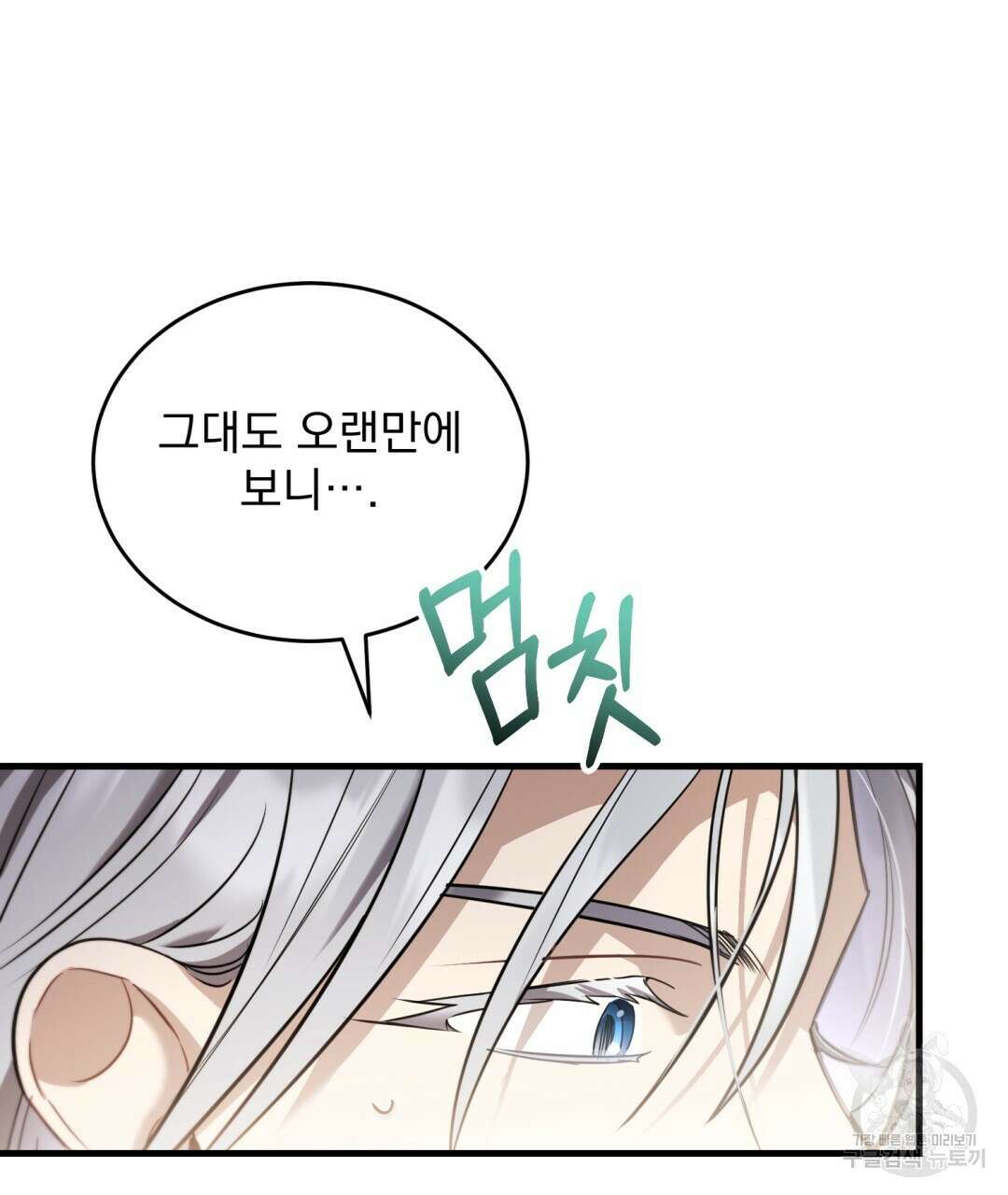 그림자 없는 밤 46화 17