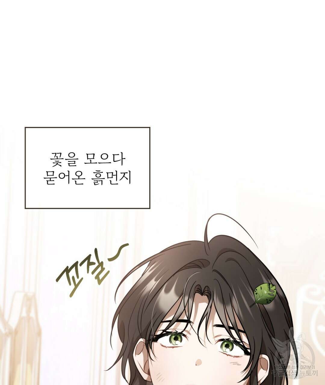 그림자 없는 밤 46화 18