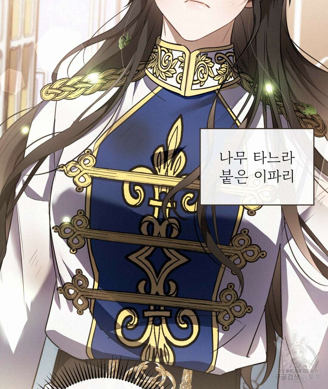 그림자 없는 밤 46화 19