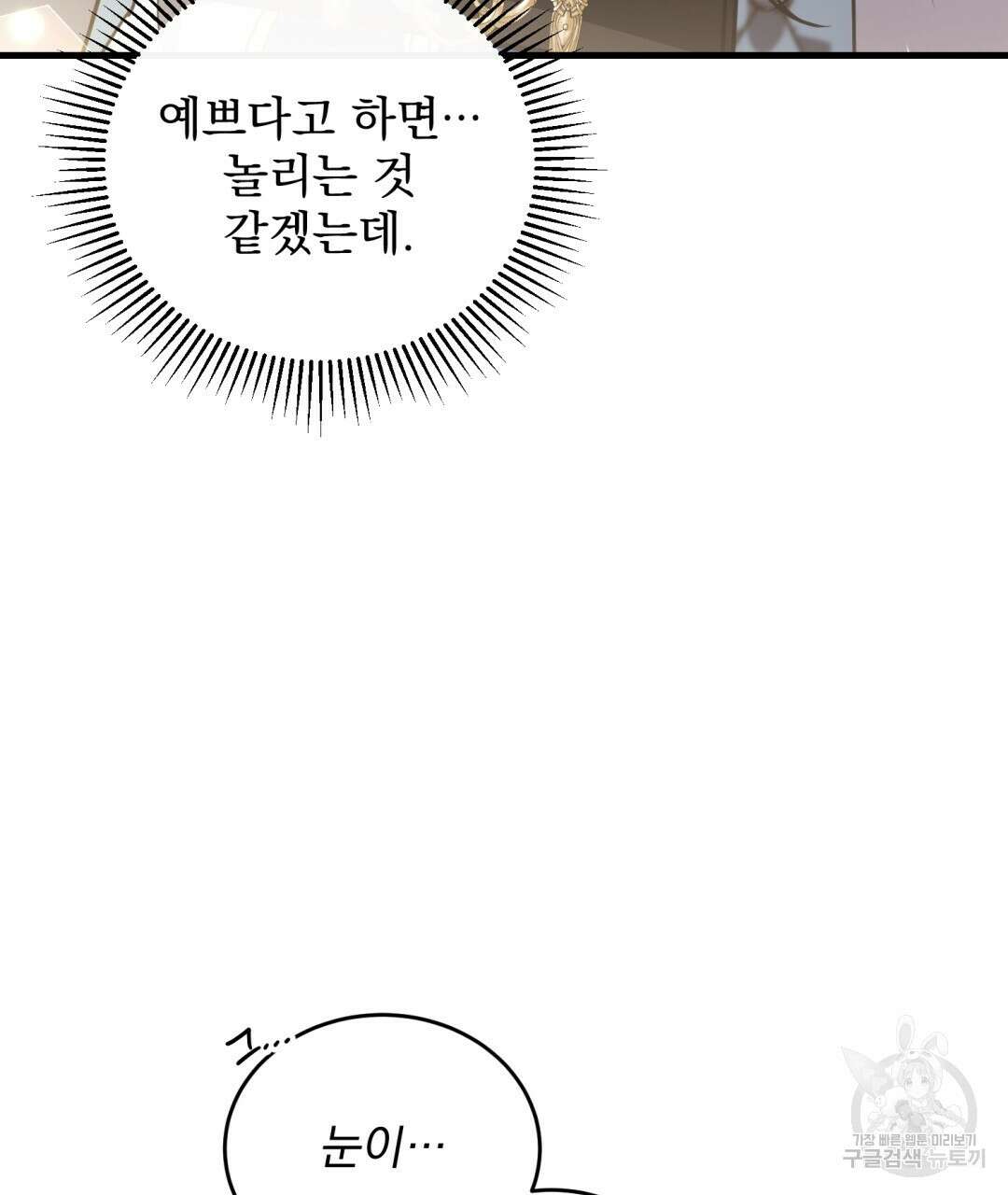 그림자 없는 밤 46화 20