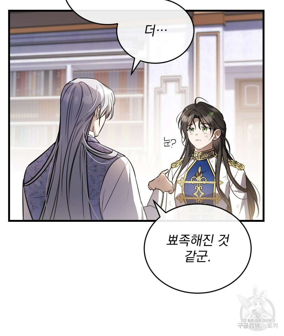 그림자 없는 밤 46화 21