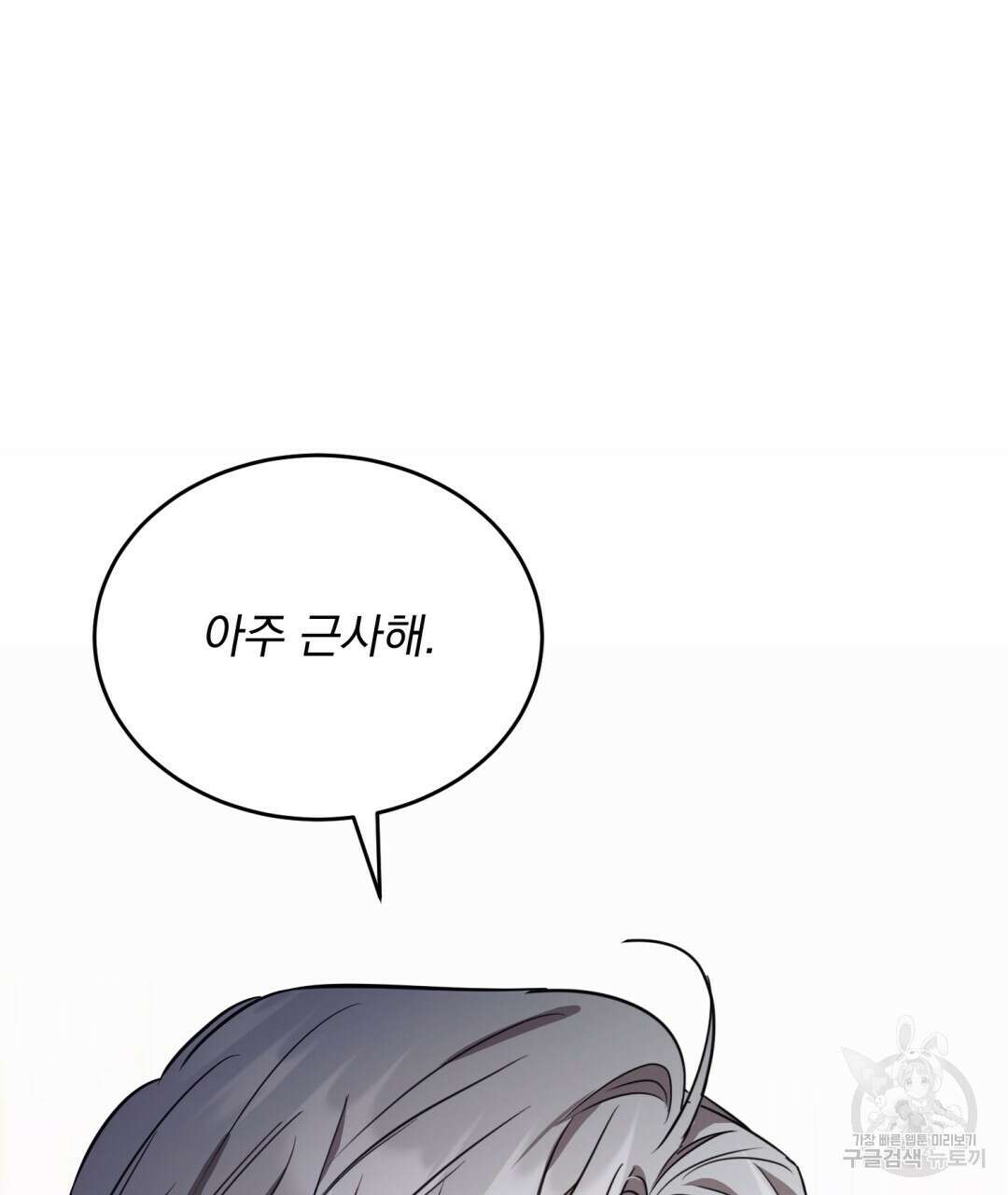 그림자 없는 밤 46화 22