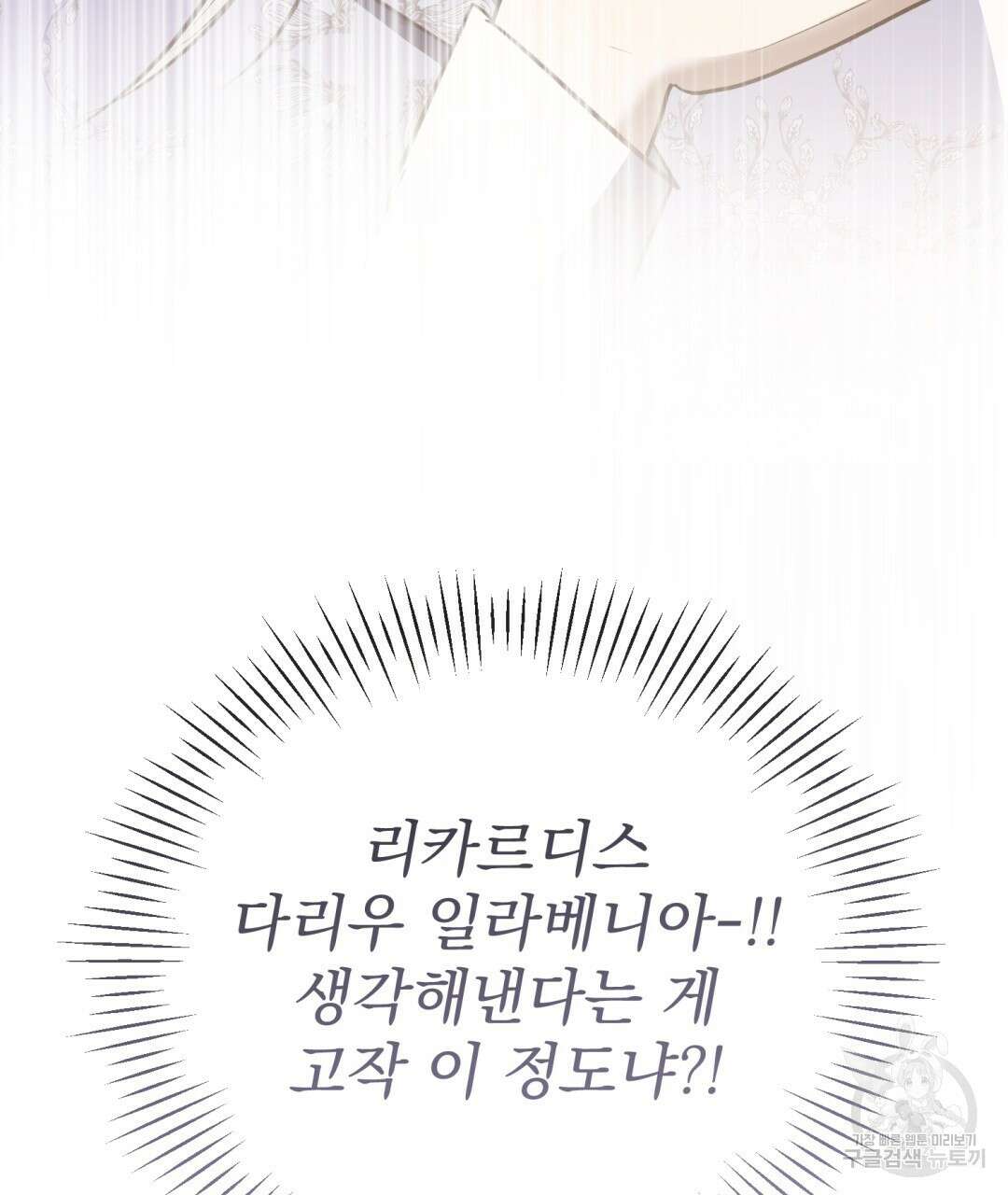 그림자 없는 밤 46화 24