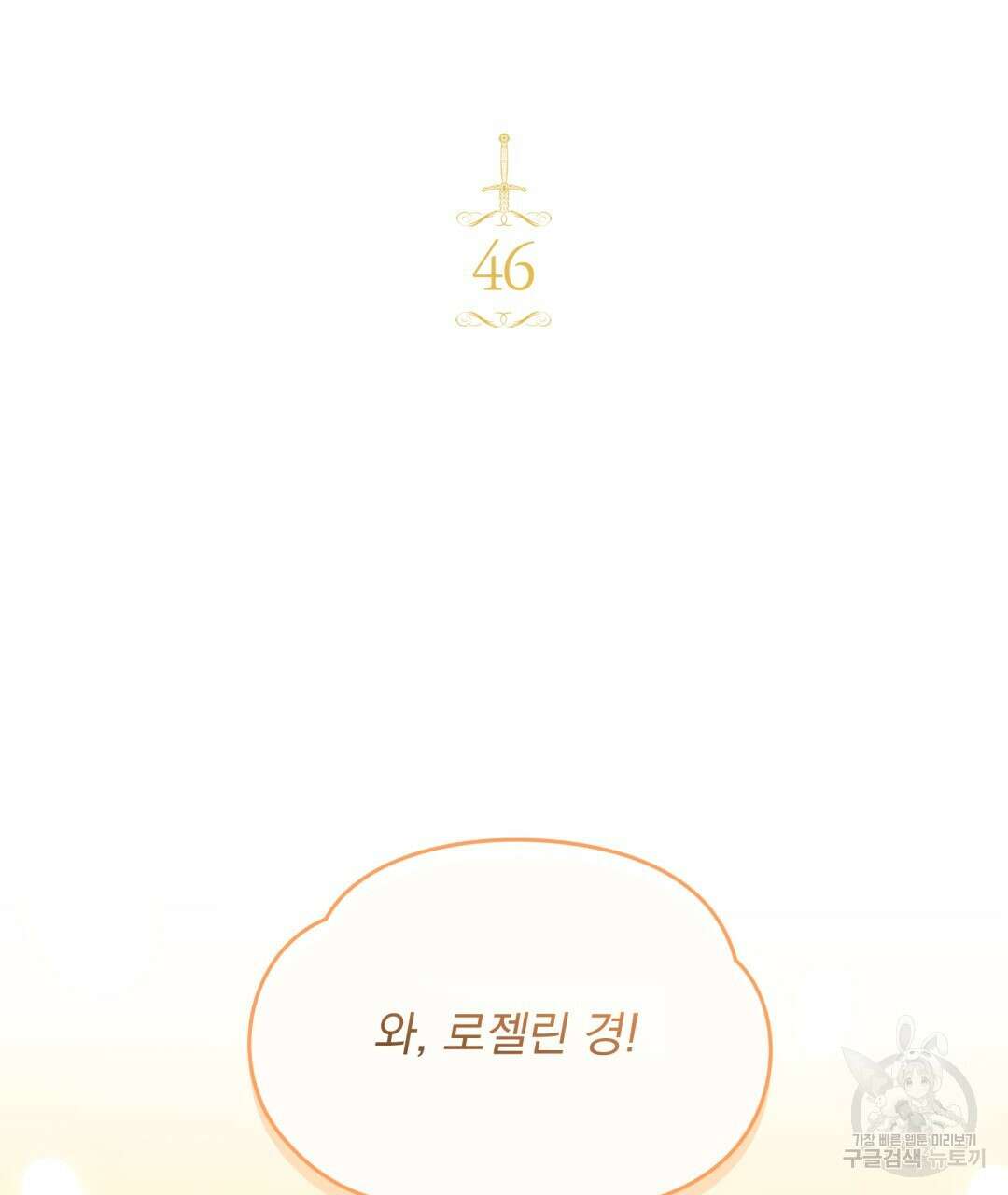 그림자 없는 밤 46화 27