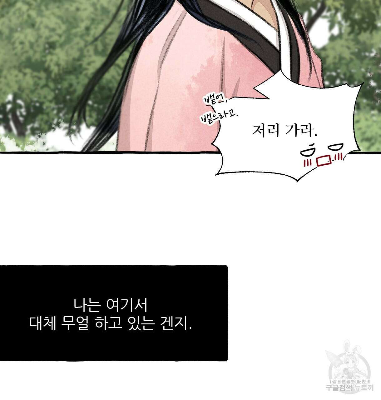 이리 오너라, 업고 놀자 102화 3