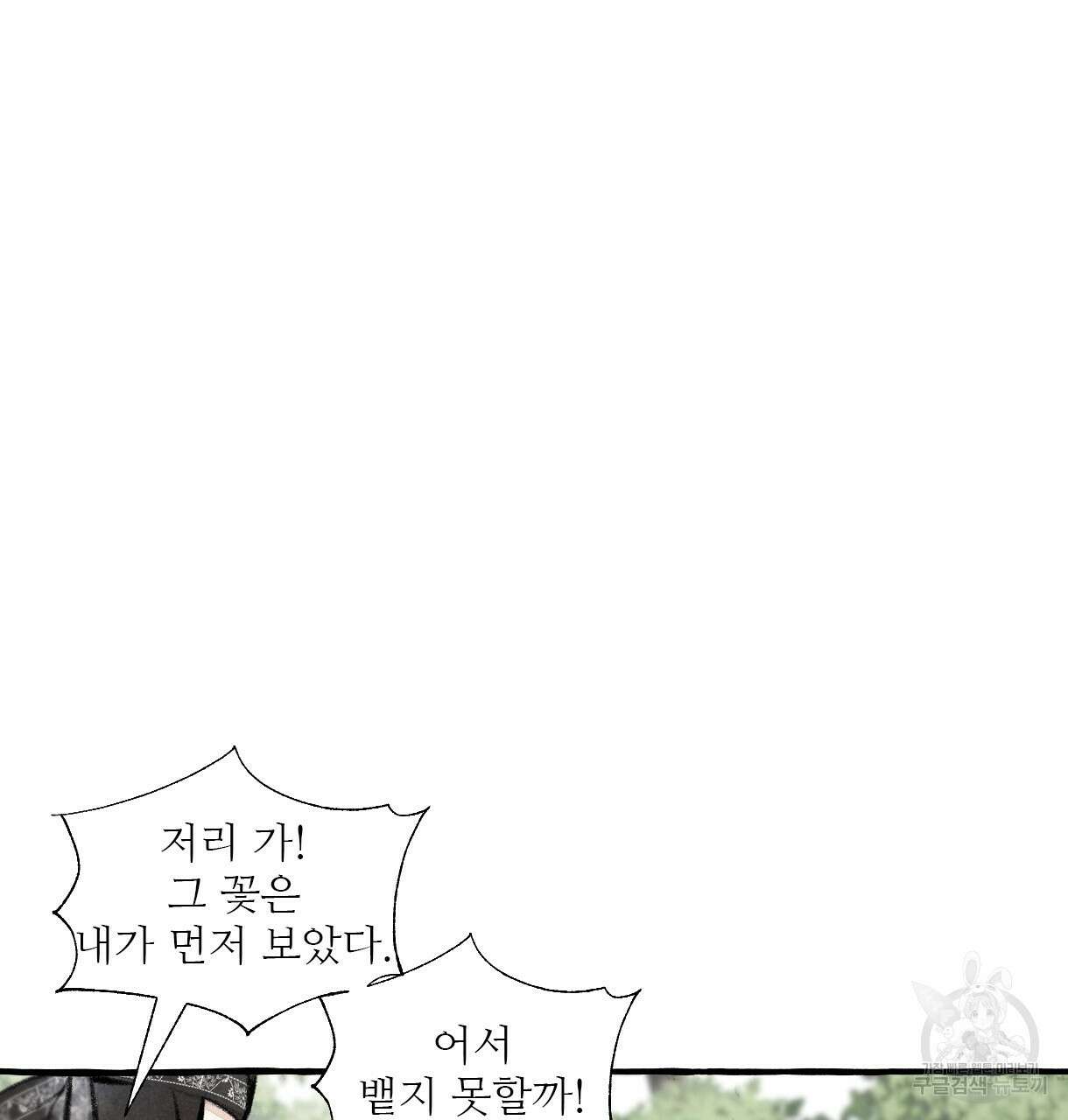 이리 오너라, 업고 놀자 102화 4