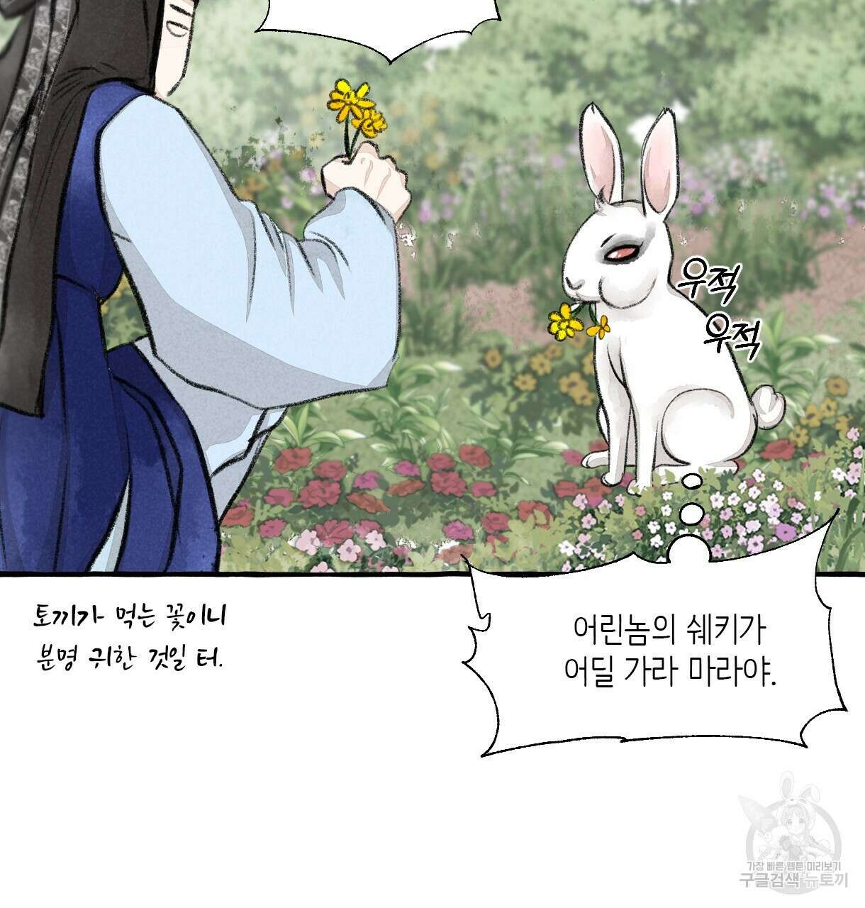 이리 오너라, 업고 놀자 102화 5