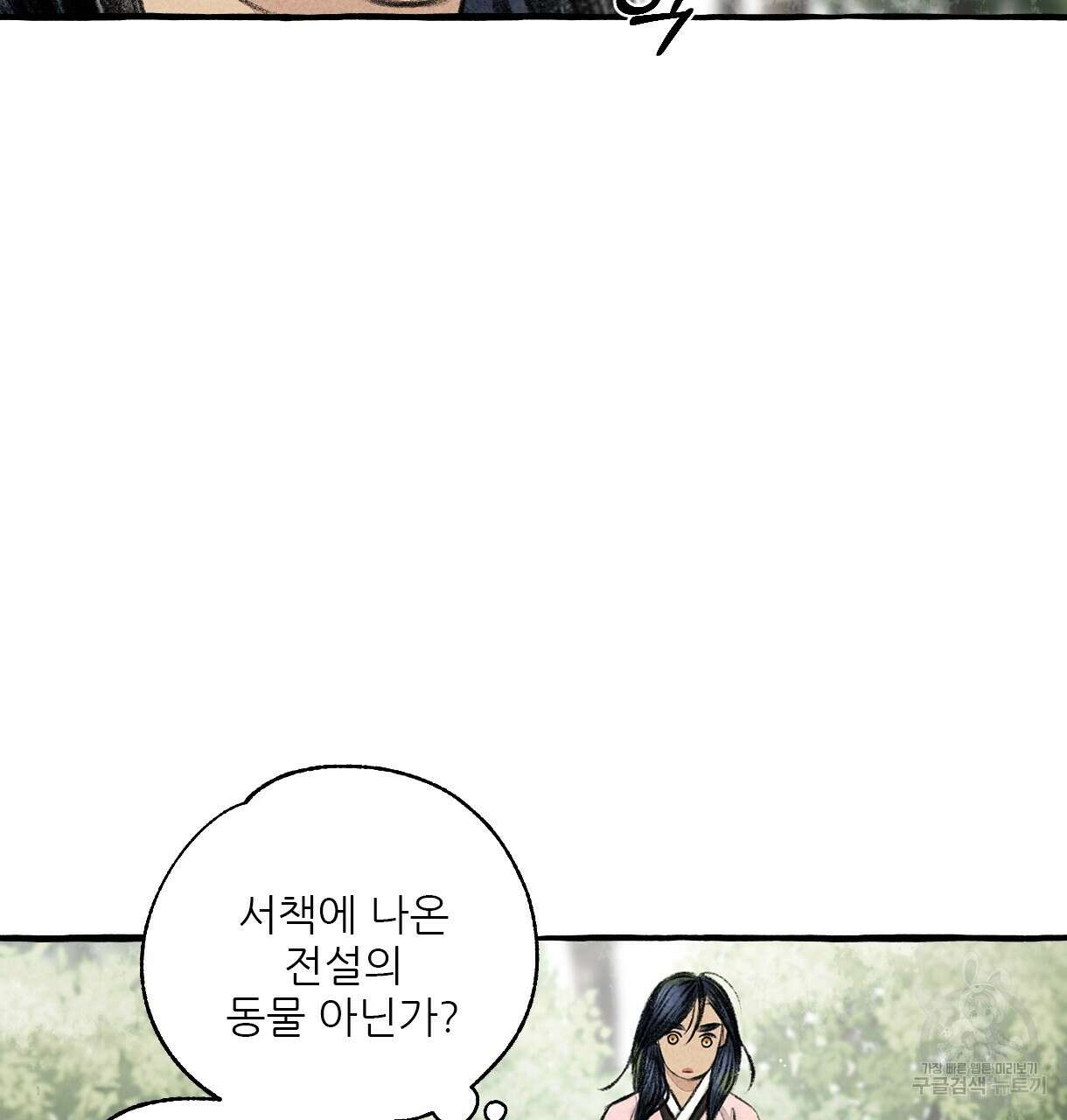 이리 오너라, 업고 놀자 102화 7