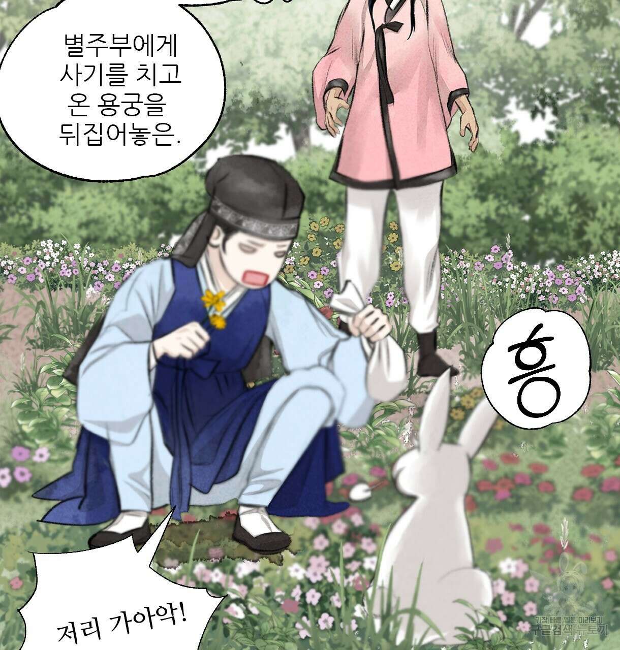 이리 오너라, 업고 놀자 102화 8