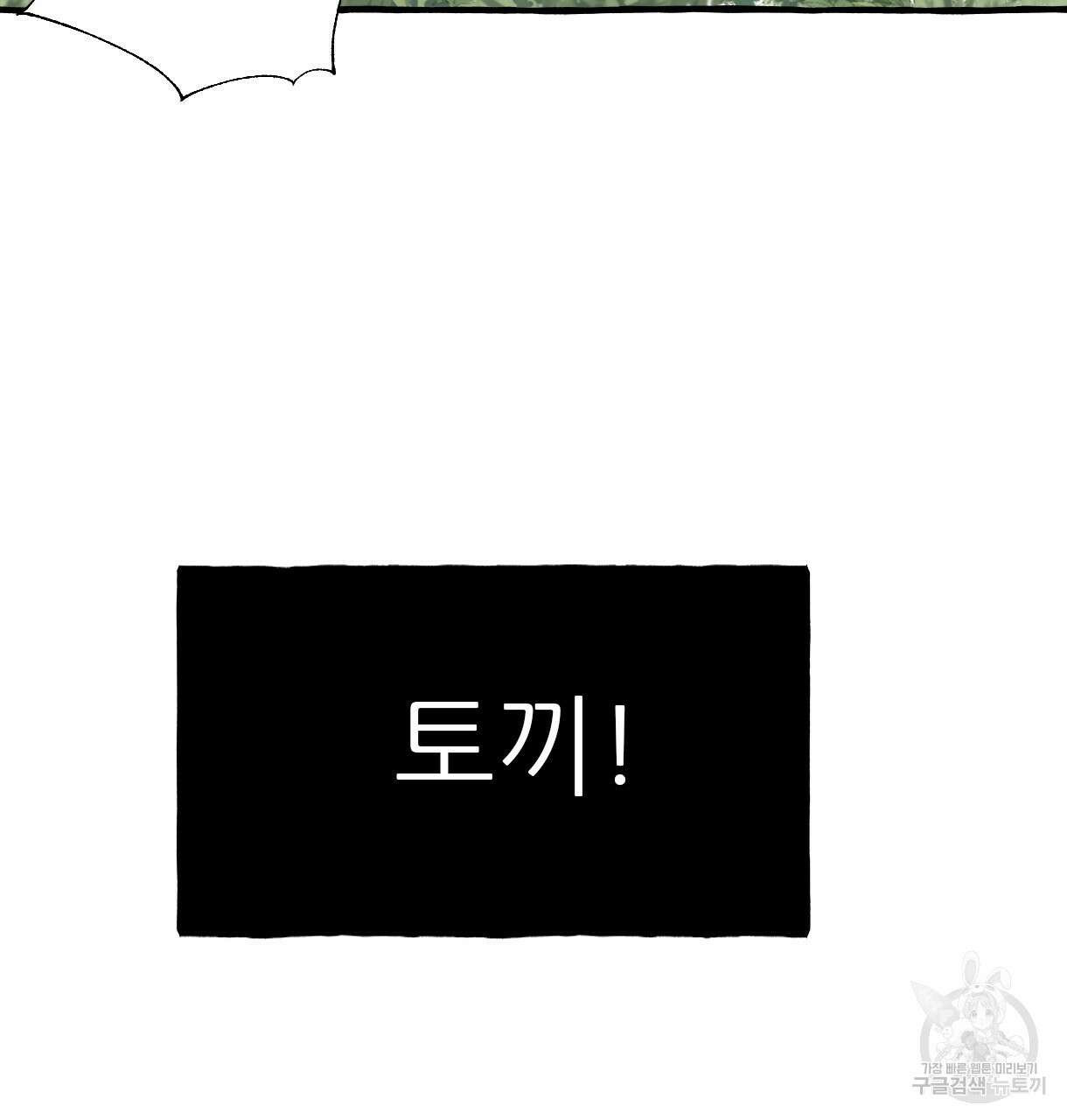 이리 오너라, 업고 놀자 102화 9