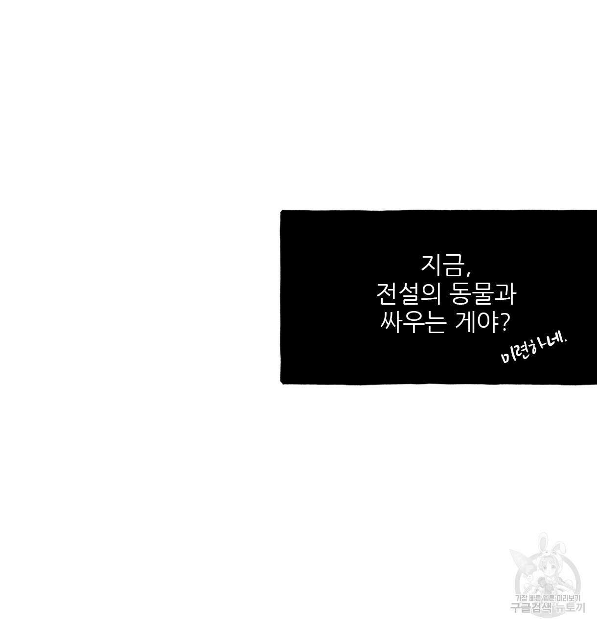이리 오너라, 업고 놀자 102화 10