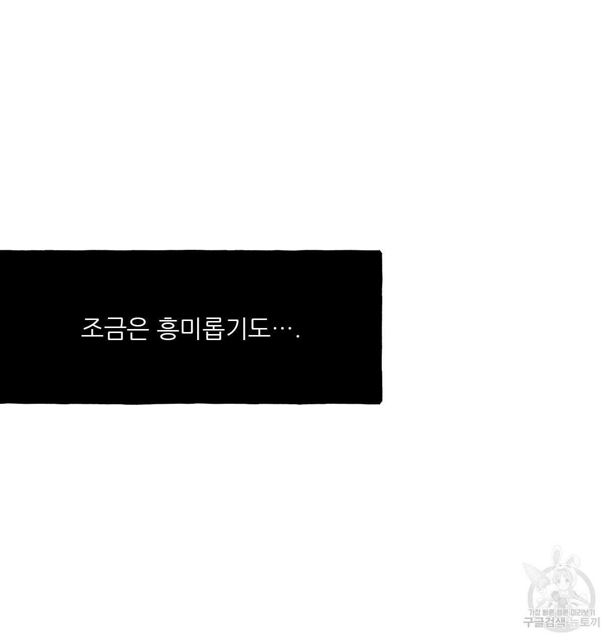 이리 오너라, 업고 놀자 102화 15