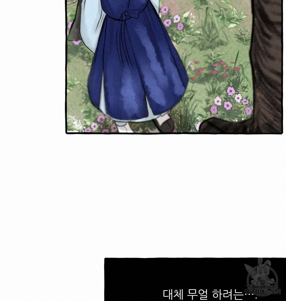 이리 오너라, 업고 놀자 102화 20