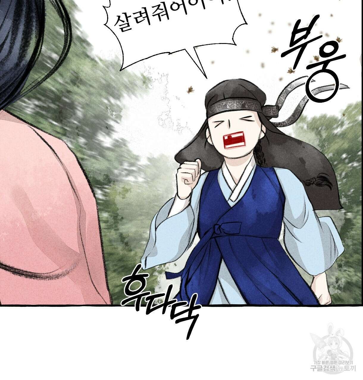 이리 오너라, 업고 놀자 102화 22
