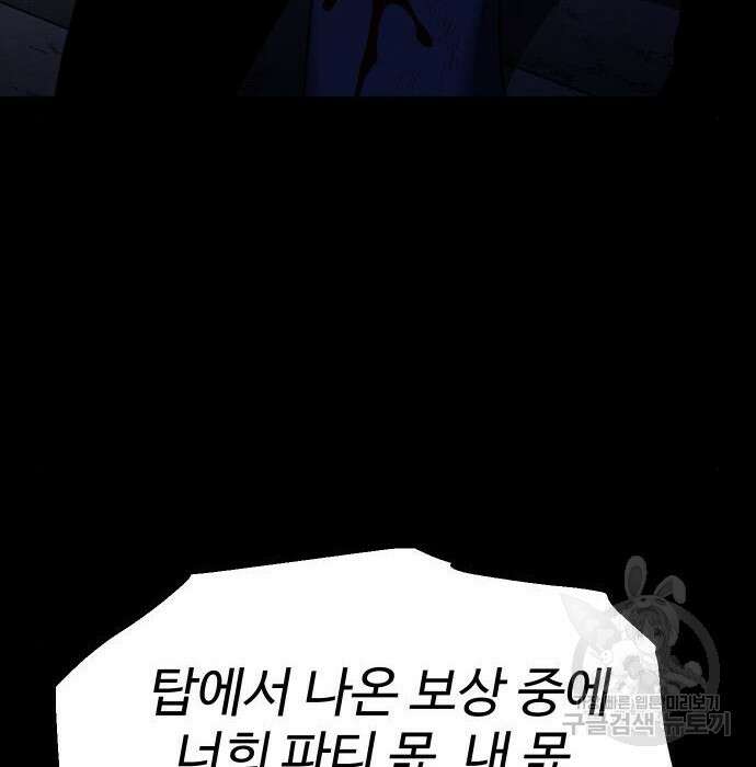 보스였음 26화 4